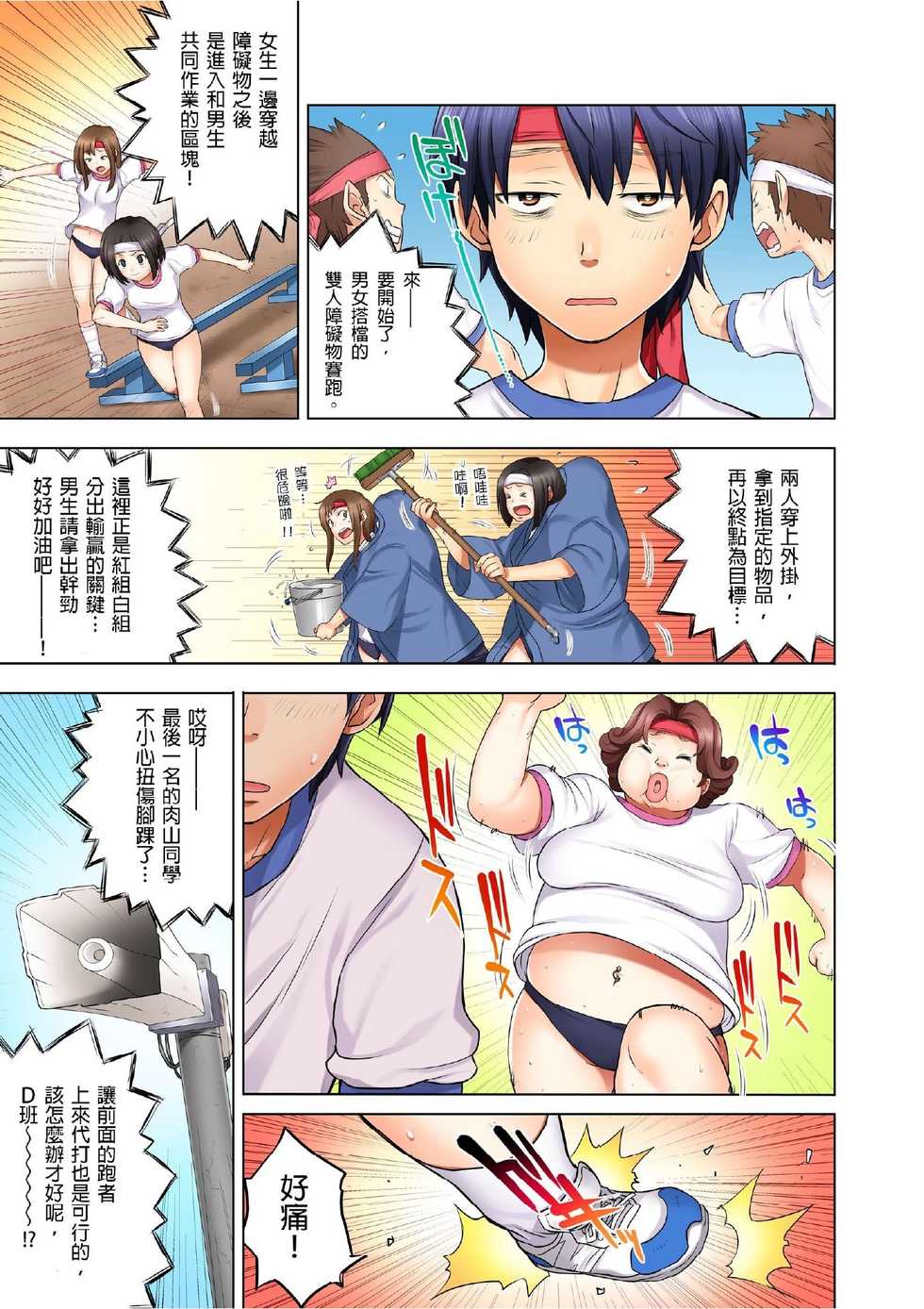 [Hisashi Ryuuto] Doukyuusei wa Oyaji no Yome. Bed no Ue de wa Ore no Yome. | My Classmate is My Dad's Bride, But in Bed She's Mine Ch. 1-15 [Chinese] [Ongoing] - Page 54