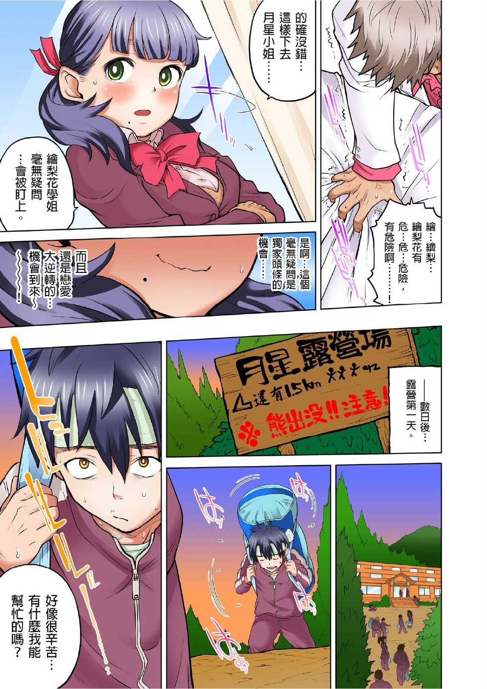 [Hisashi Ryuuto] Doukyuusei wa Oyaji no Yome. Bed no Ue de wa Ore no Yome. | My Classmate is My Dad's Bride, But in Bed She's Mine Ch. 1-15 [Chinese] [Ongoing] - Page 162