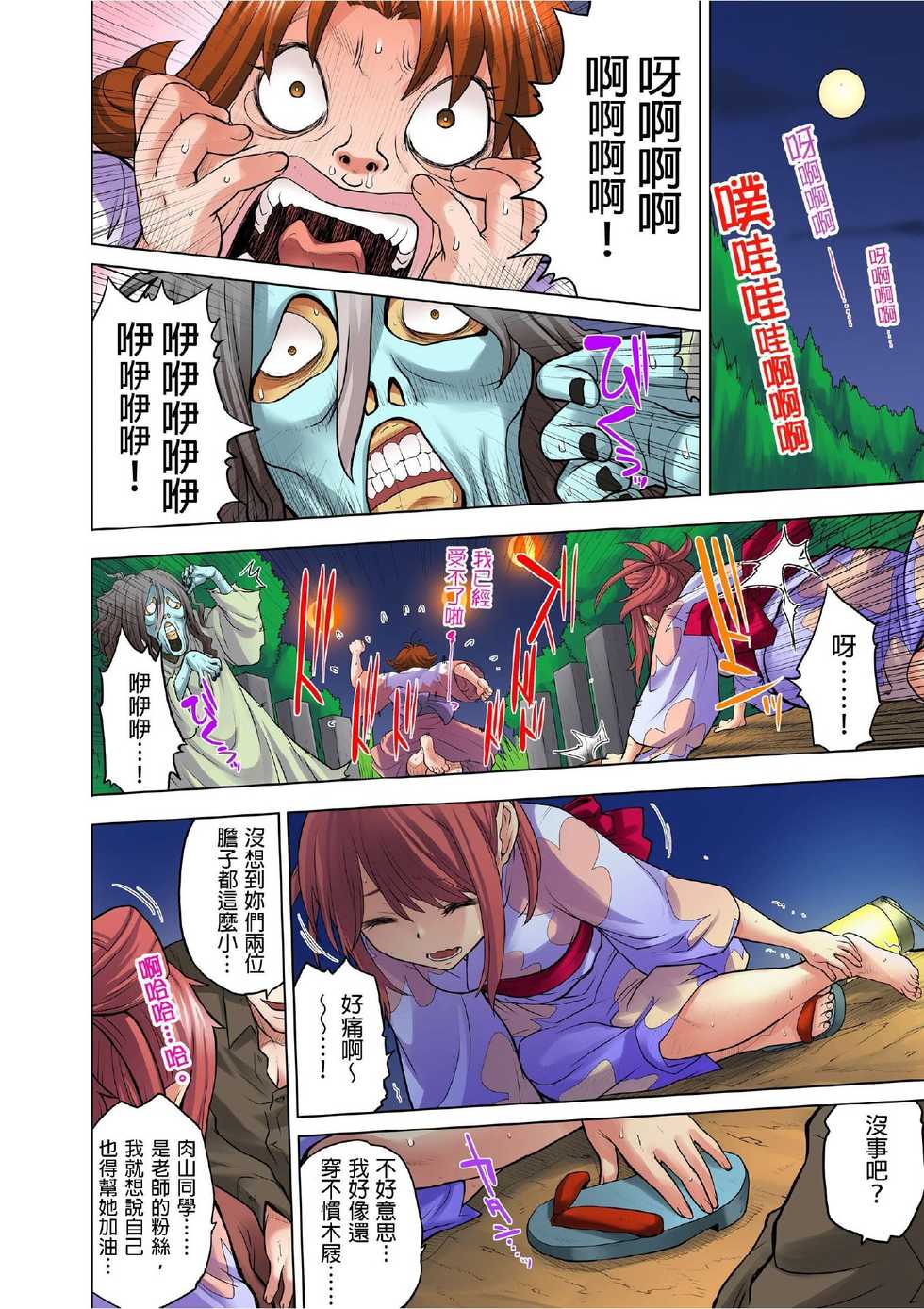 [Hisashi Ryuuto] Doukyuusei wa Oyaji no Yome. Bed no Ue de wa Ore no Yome. | My Classmate is My Dad's Bride, But in Bed She's Mine Ch. 1-15 [Chinese] [Ongoing] - Page 167