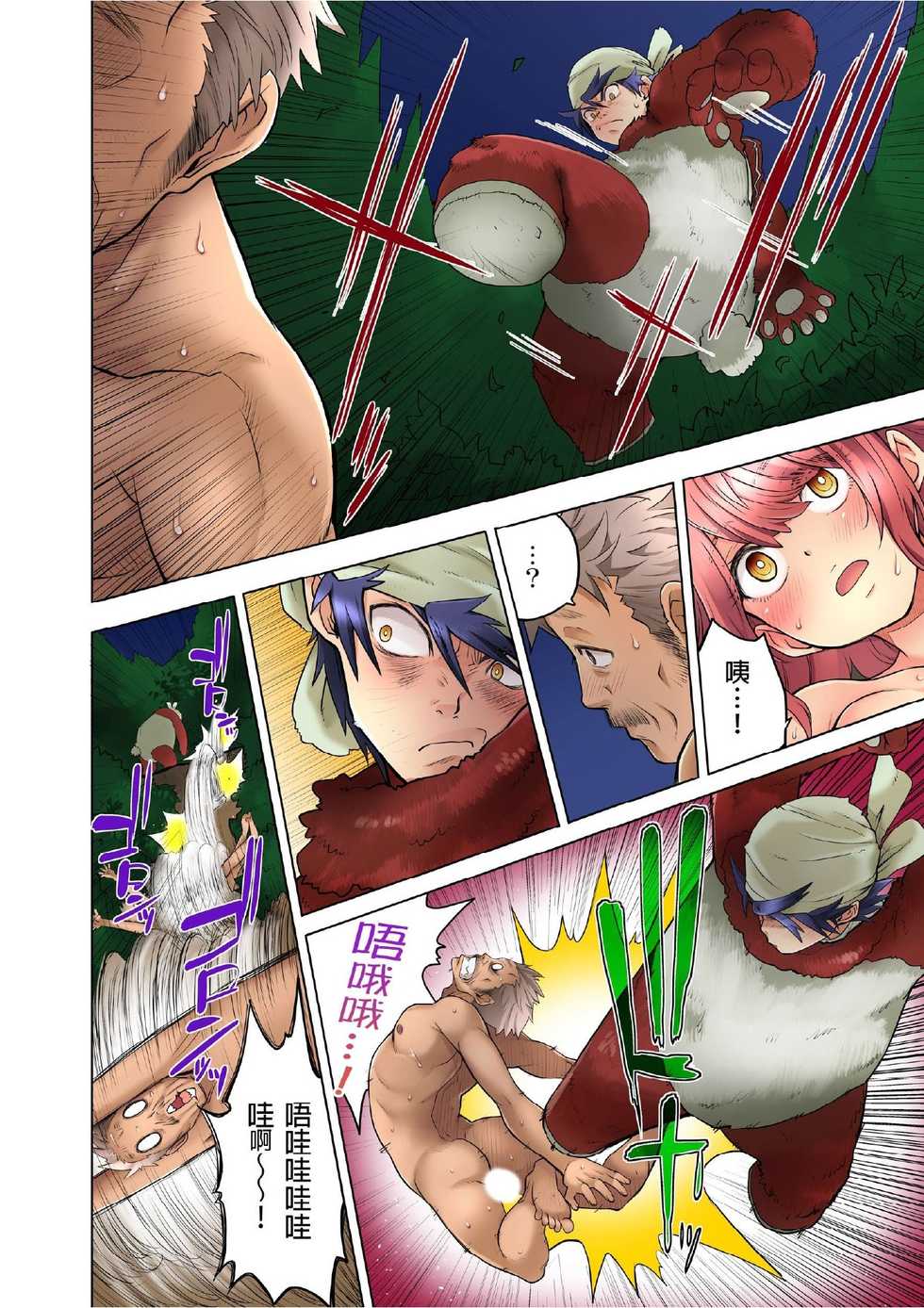 [Hisashi Ryuuto] Doukyuusei wa Oyaji no Yome. Bed no Ue de wa Ore no Yome. | My Classmate is My Dad's Bride, But in Bed She's Mine Ch. 1-15 [Chinese] [Ongoing] - Page 192