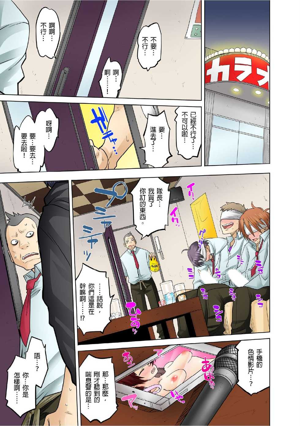 [Hisashi Ryuuto] Doukyuusei wa Oyaji no Yome. Bed no Ue de wa Ore no Yome. | My Classmate is My Dad's Bride, But in Bed She's Mine Ch. 1-15 [Chinese] [Ongoing] - Page 277