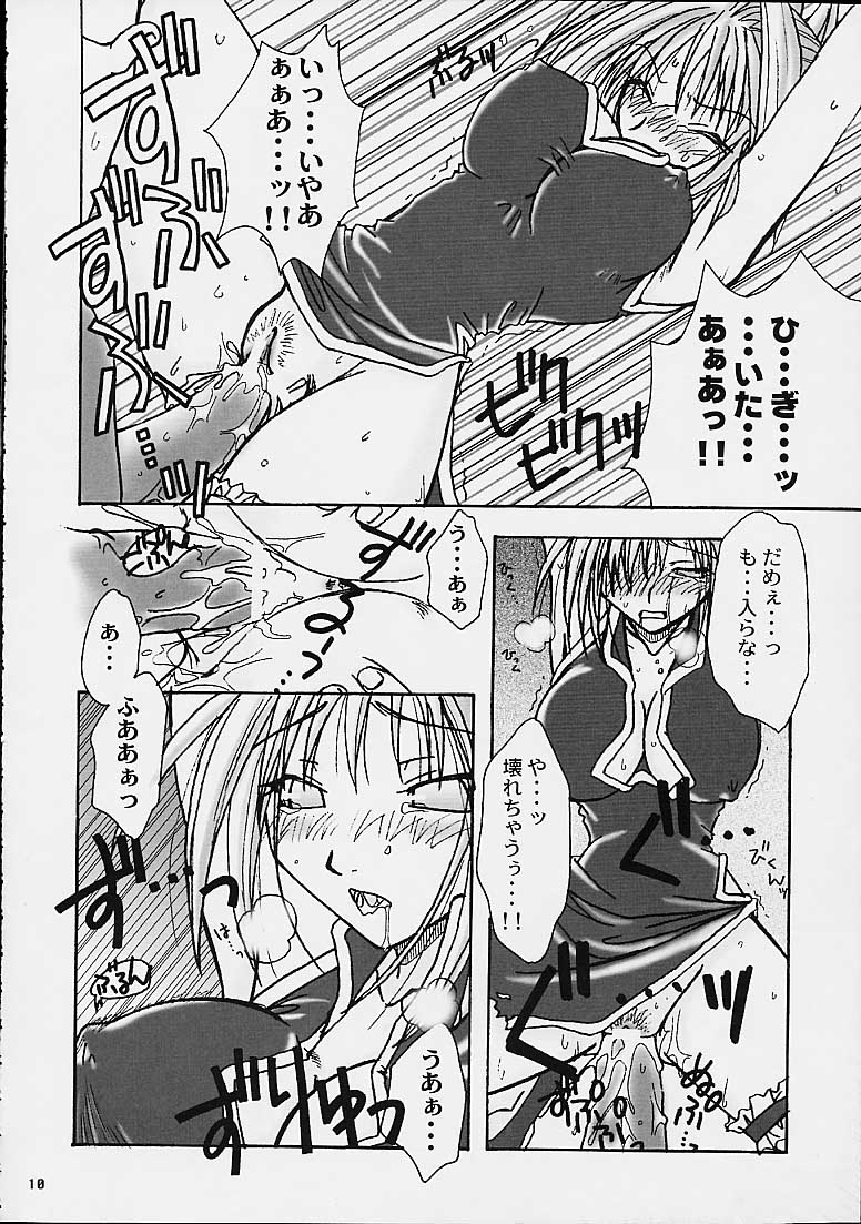 (C60) [Brough-Superior (Tsujisaki Sou)] Tobukusuri (Shaman King, One Piece) - Page 8