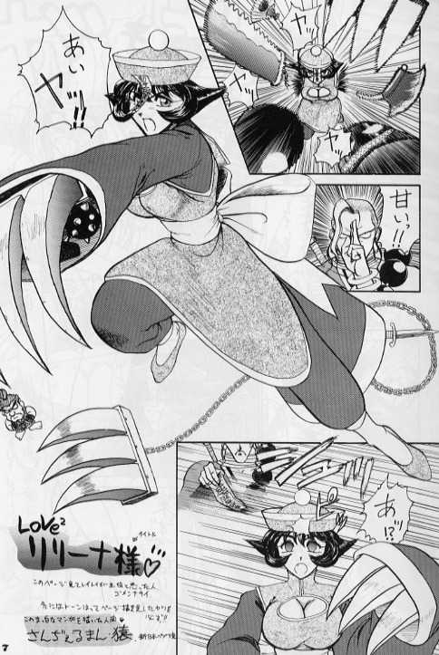 [Zatouichi (Various)] Zatoichi Magazine 3 (Various) - Page 4