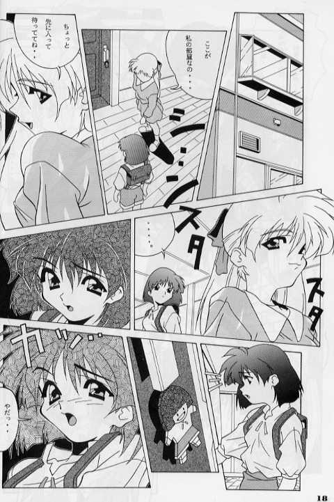[Zatouichi (Various)] Zatoichi Magazine 3 (Various) - Page 15