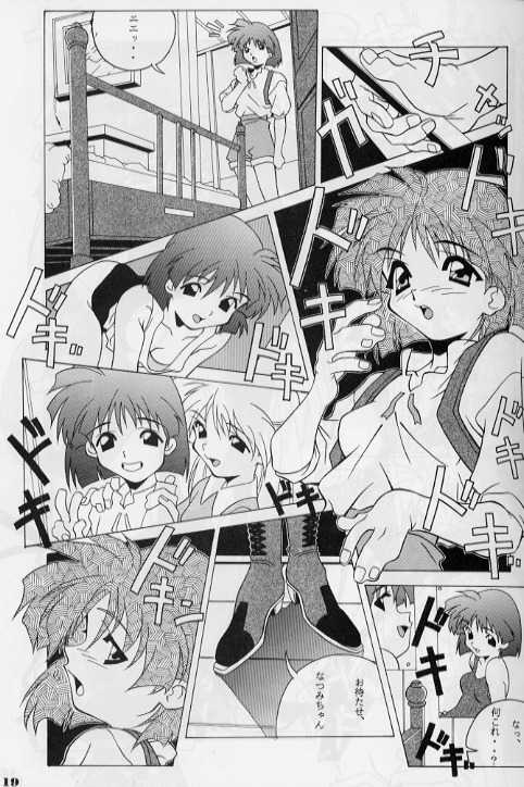 [Zatouichi (Various)] Zatoichi Magazine 3 (Various) - Page 16