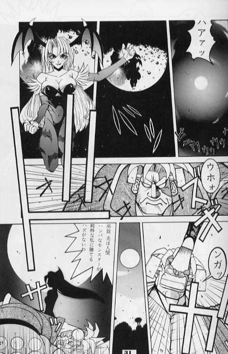 [Zatouichi (Various)] Zatoichi Magazine 3 (Various) - Page 28