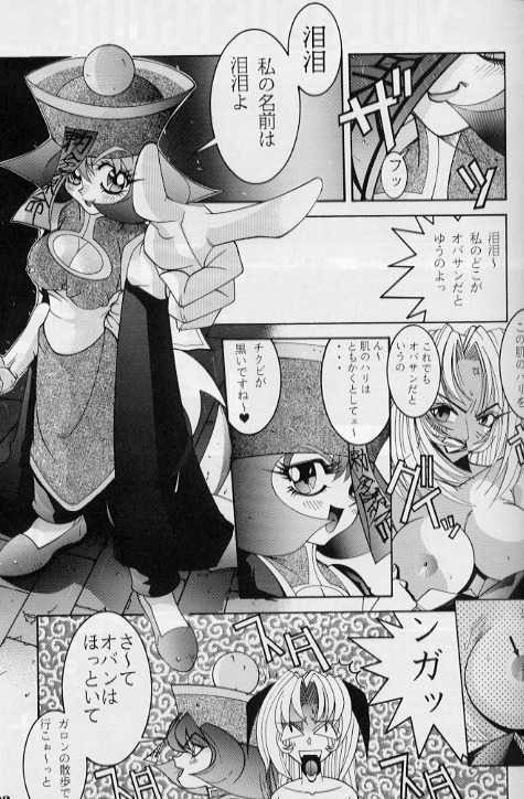 [Zatouichi (Various)] Zatoichi Magazine 3 (Various) - Page 30