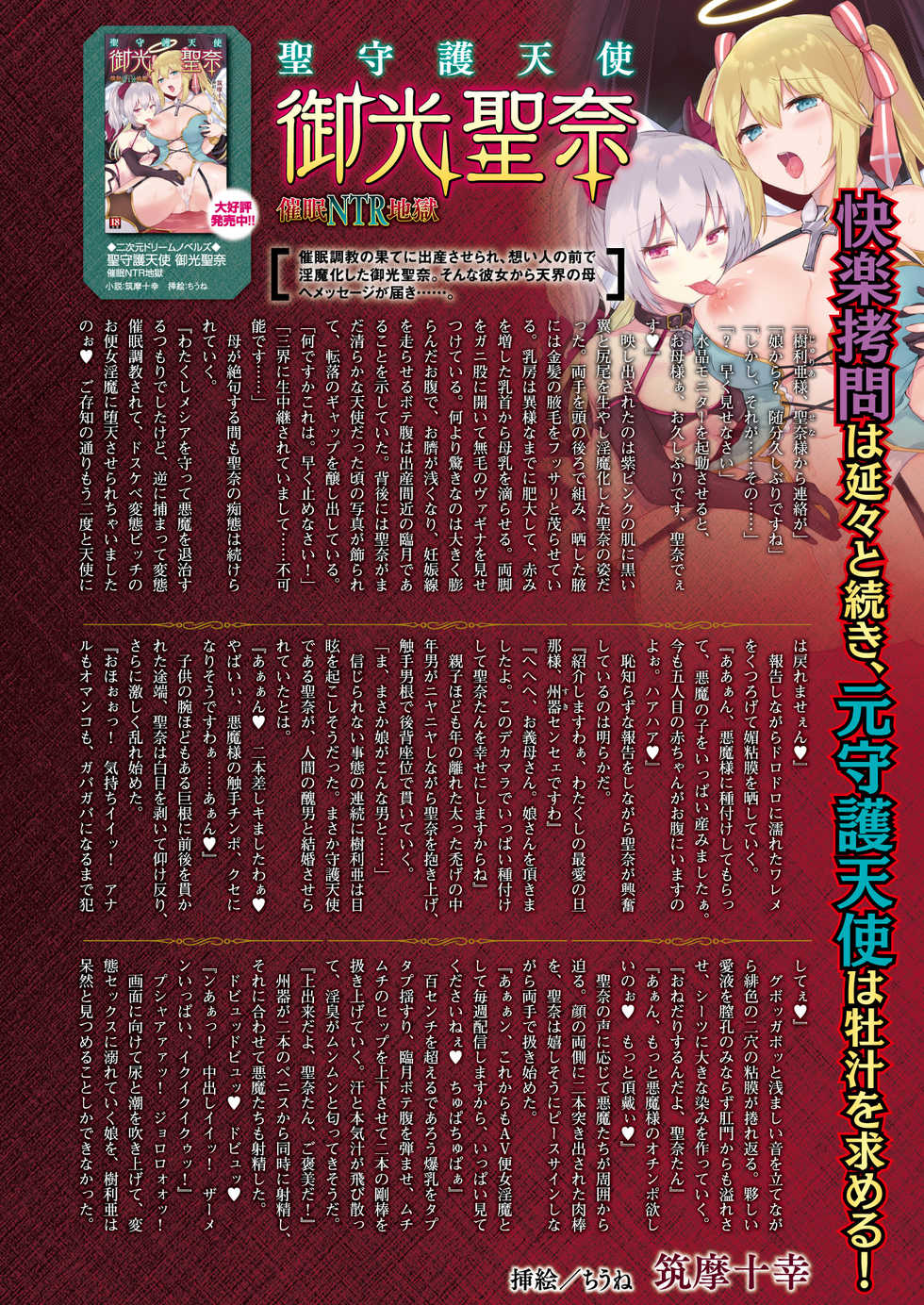 2D Dream Magazine 2019-10 Vol. 108 [Digital] - Page 22