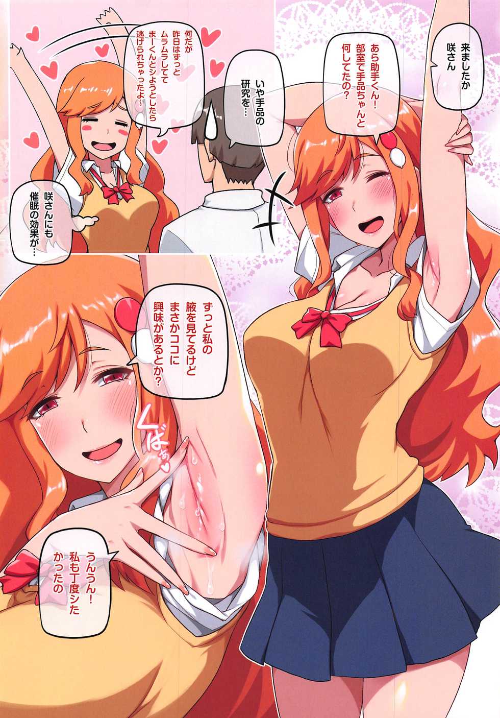 (C96) [Anmonkan (Darkmaya)] Chinpo o Keseru Magic e Youkoso (Tejina Senpai) - Page 9