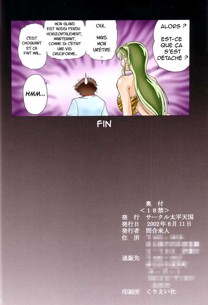 (C62) [Circle Taihei-Tengoku (Towai Raito)] ZONE 19 MURAMURAMURA!! (Urusei Yatsura) [French] [blunity] - Page 17