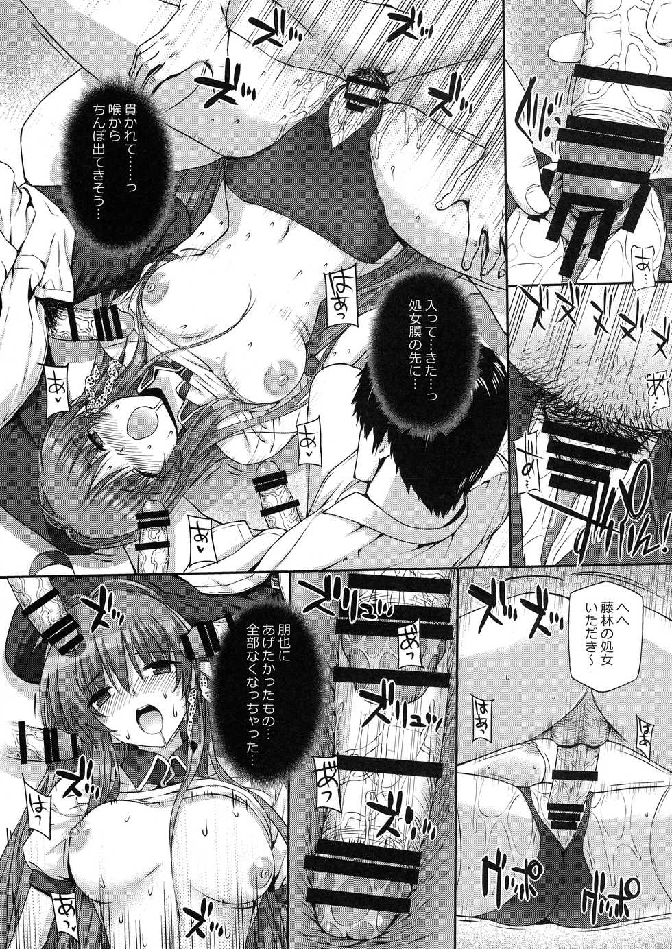 (C96) [Basutei Shower (Katsurai Yoshiaki)] Basutei Shower Soushuuhen MANIA COLLECTION 02 (Various) - Page 19