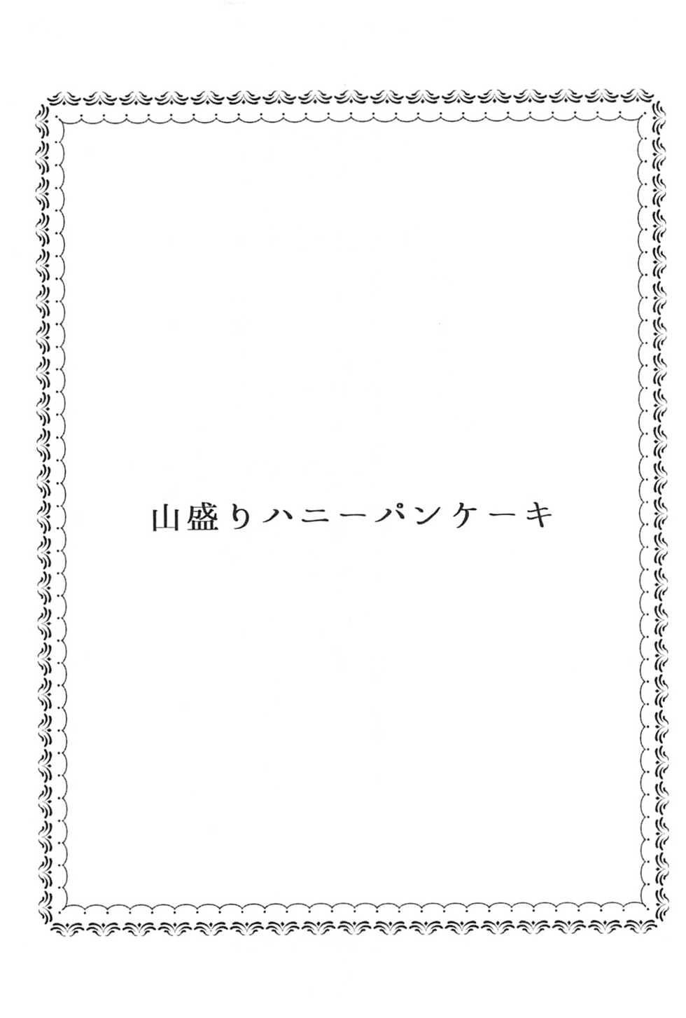 (C95) [HelicaLRizinG (Ryusen Key, Umakuchi Syouyu)] Shunkashuutou Hachimitsu Shigure - All Seasons Honey Shigure (Kantai Collection -KanColle-) - Page 6