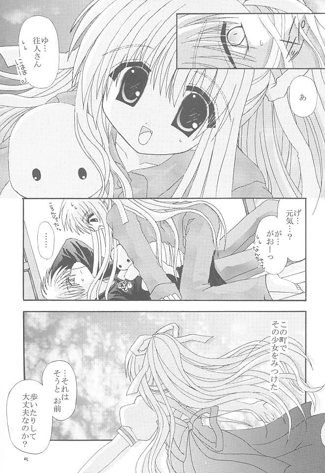 (SUPER10) [Neko Kinryouku (NekoNeko)] Mawaru Sora (Air) - Page 4