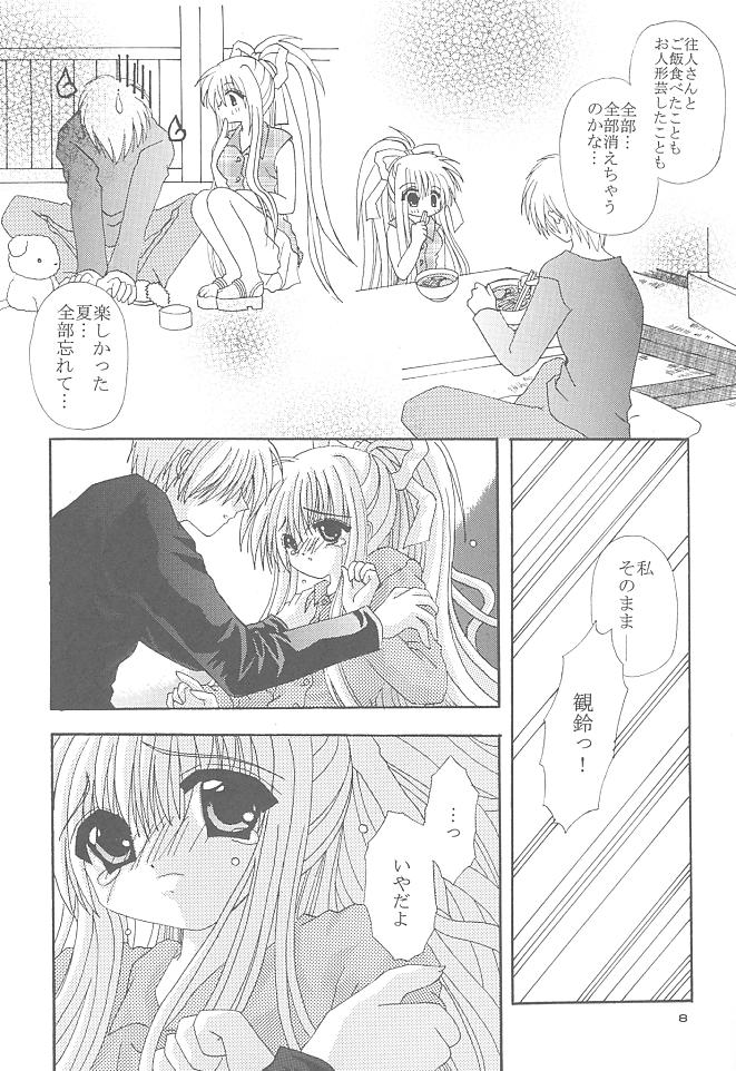 (SUPER10) [Neko Kinryouku (NekoNeko)] Mawaru Sora (Air) - Page 7