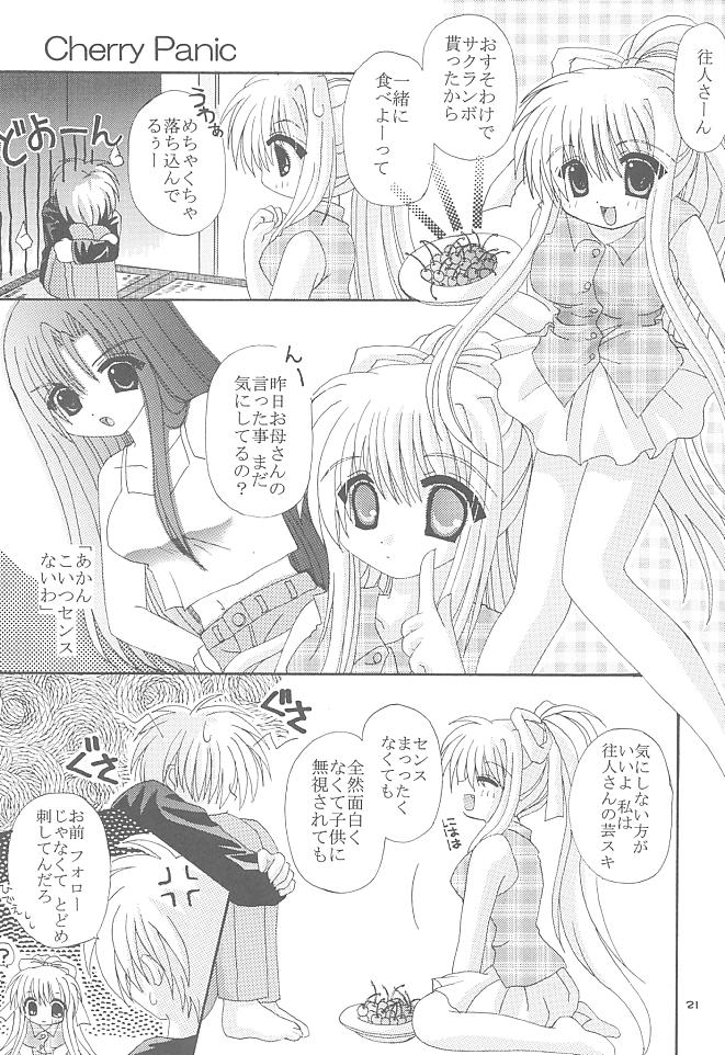 (SUPER10) [Neko Kinryouku (NekoNeko)] Mawaru Sora (Air) - Page 20