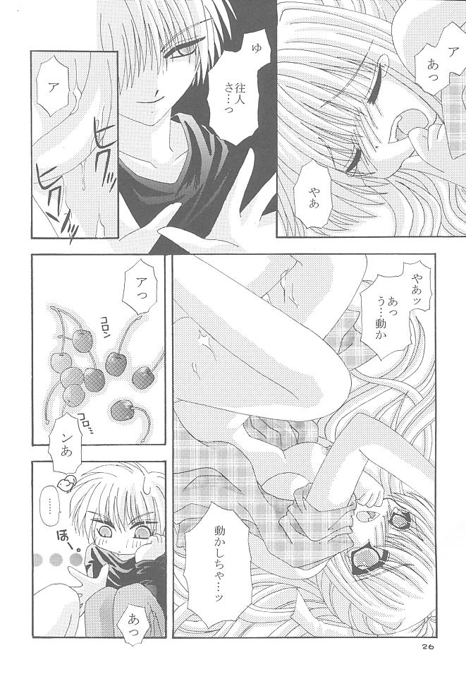 (SUPER10) [Neko Kinryouku (NekoNeko)] Mawaru Sora (Air) - Page 25