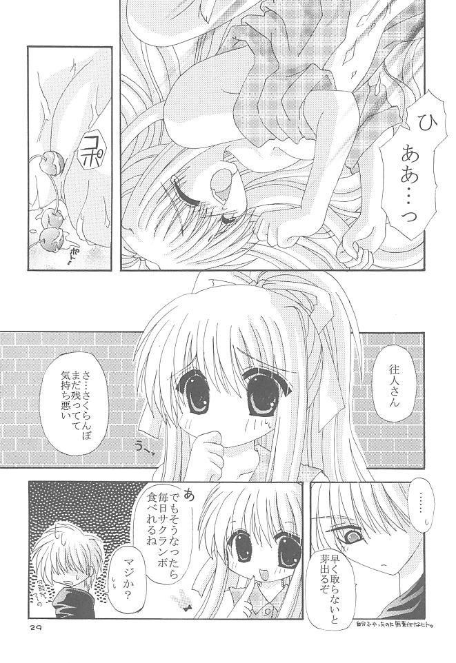 (SUPER10) [Neko Kinryouku (NekoNeko)] Mawaru Sora (Air) - Page 28