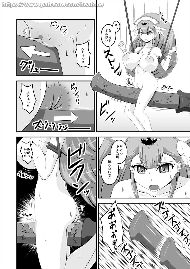 [Heat One] HorseBot (HUGtto! PreCure) - Page 4