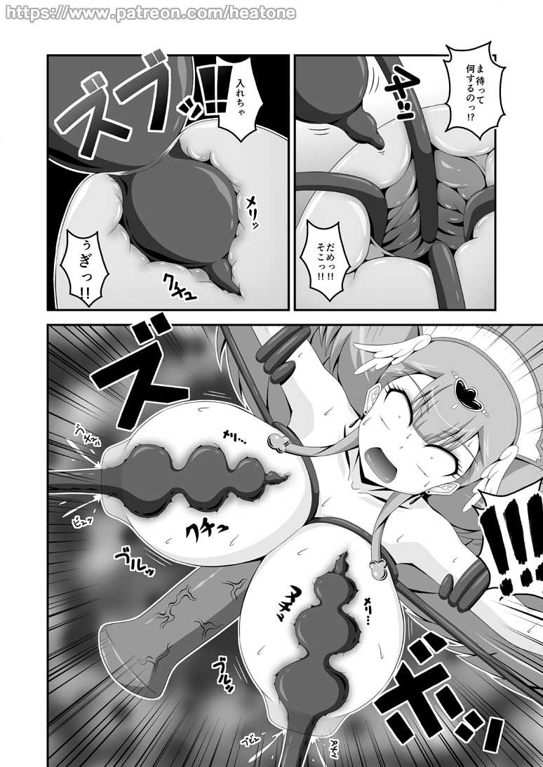 [Heat One] HorseBot (HUGtto! PreCure) - Page 8