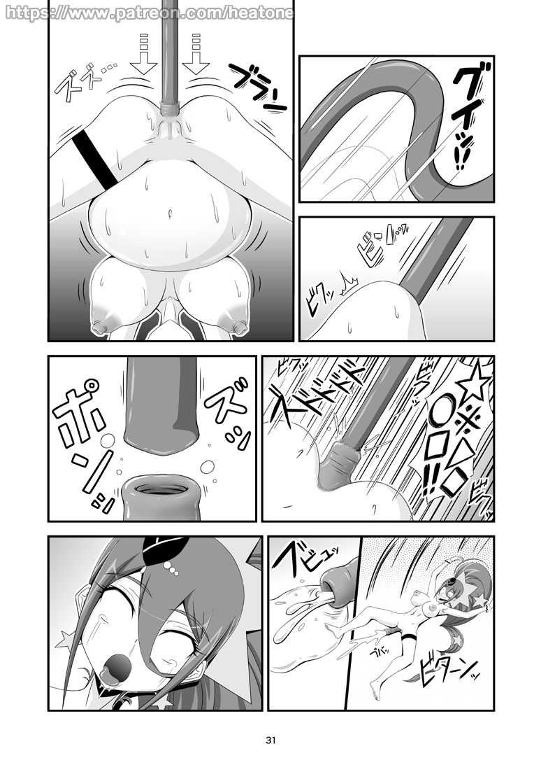 [Heat One] HorseBot (HUGtto! PreCure) - Page 31