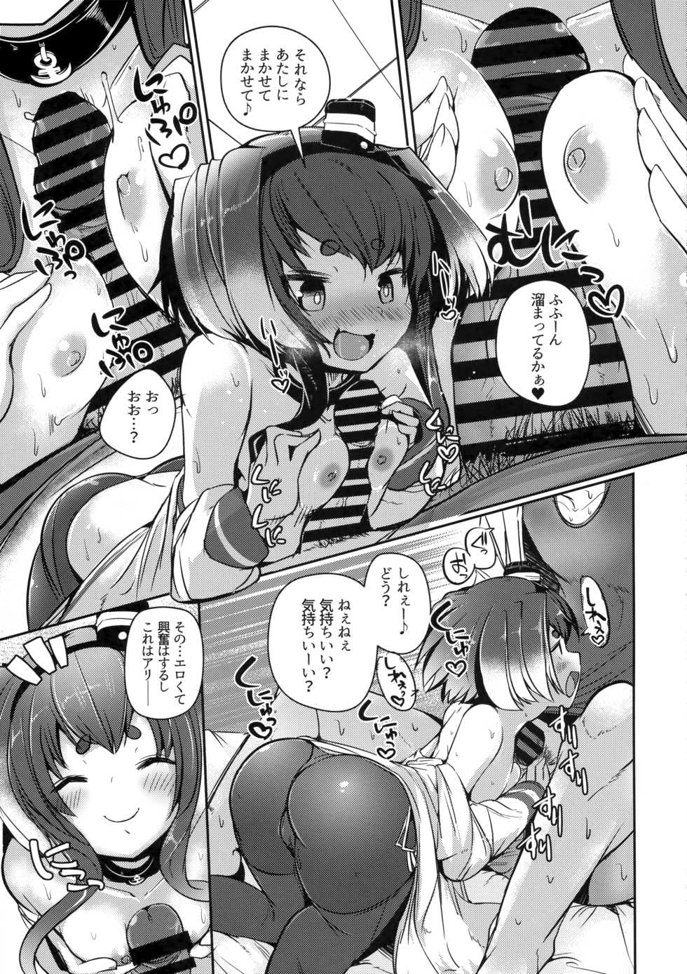 (C96) [STEELACT (Nijou Katame)] Tokitsukaze to Isshoni. Nana (Kantai Collection -KanColle-) - Page 13