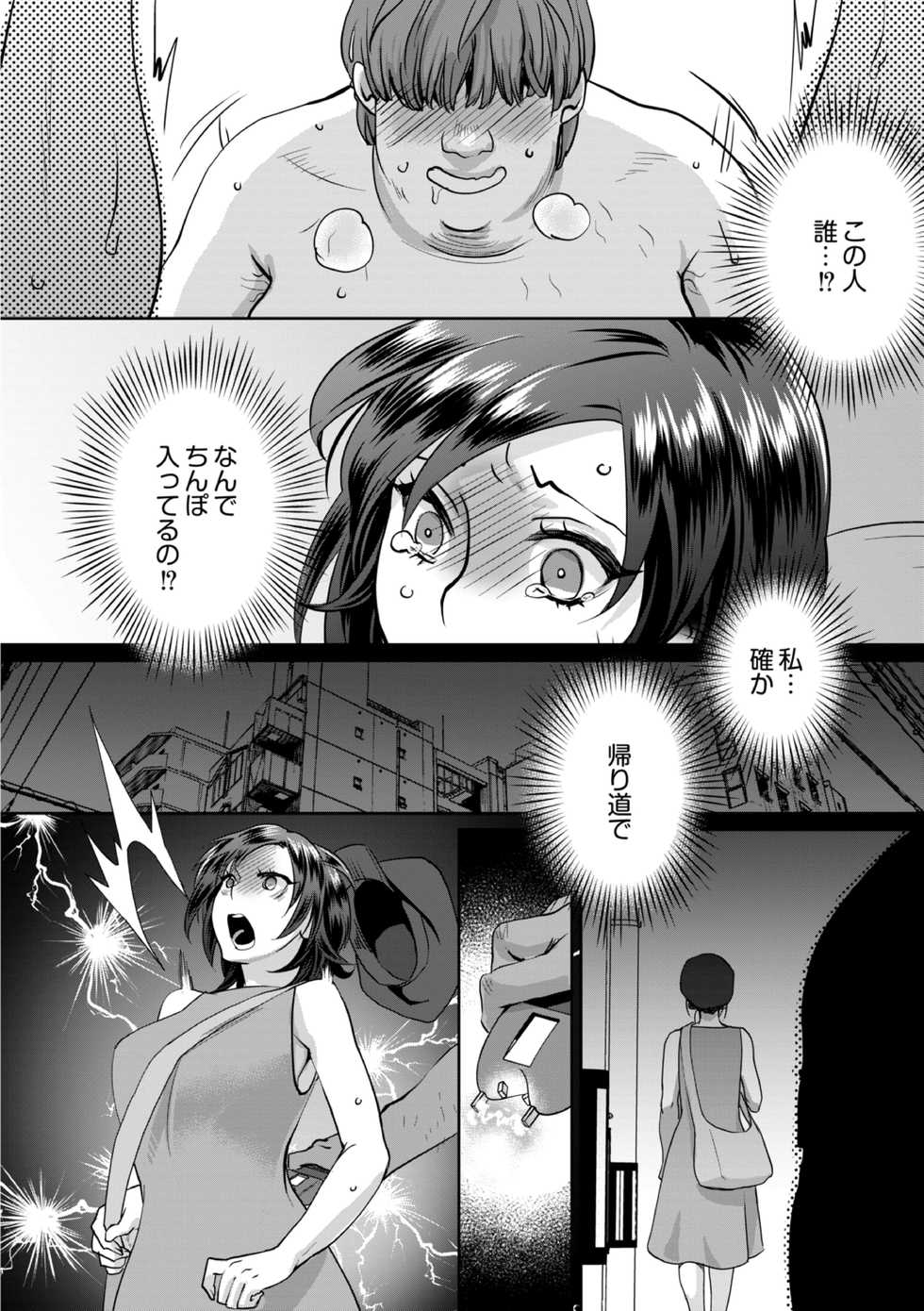 [Amatake Akewo] Muriyari!? Ikitte Pakora Night 4 - Page 4