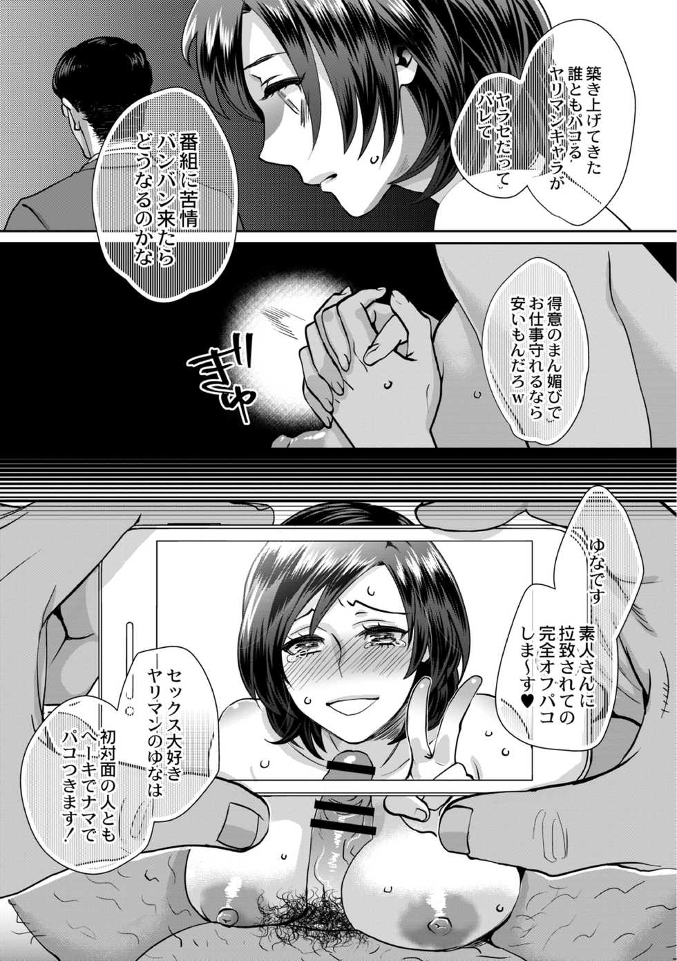 [Amatake Akewo] Muriyari!? Ikitte Pakora Night 4 - Page 9