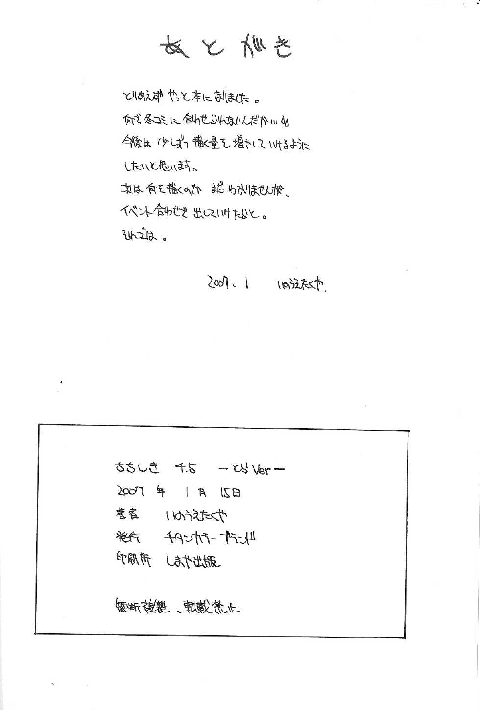 [TITANCOLOR BRAND (Inoue Takuya)] Chichishiki 4.5 -Tora Ver- (Kidou Senshi Gundam SEED DESTINY) [Korea] - Page 17