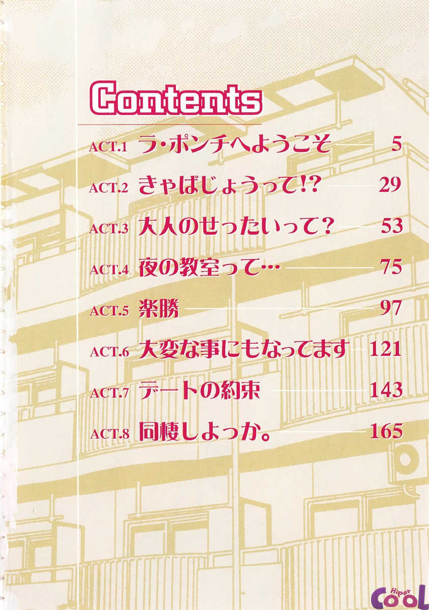 [Yamamoto Yoshifumi] Inran Kyonyuu Nakadashi Apart | Horny Apartment [Portuguese-BR] {Hiper.cooL} - Page 4
