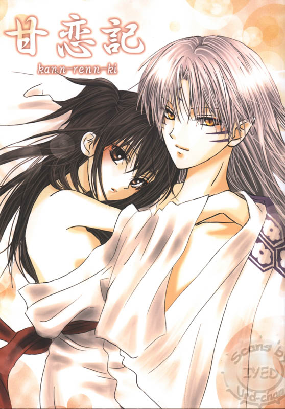 (Beauty Anii ~Mokomoko Project 2007~) [Ayatori. (Moeko, Nao)] kann-renn-ki (Inuyasha) - Page 1