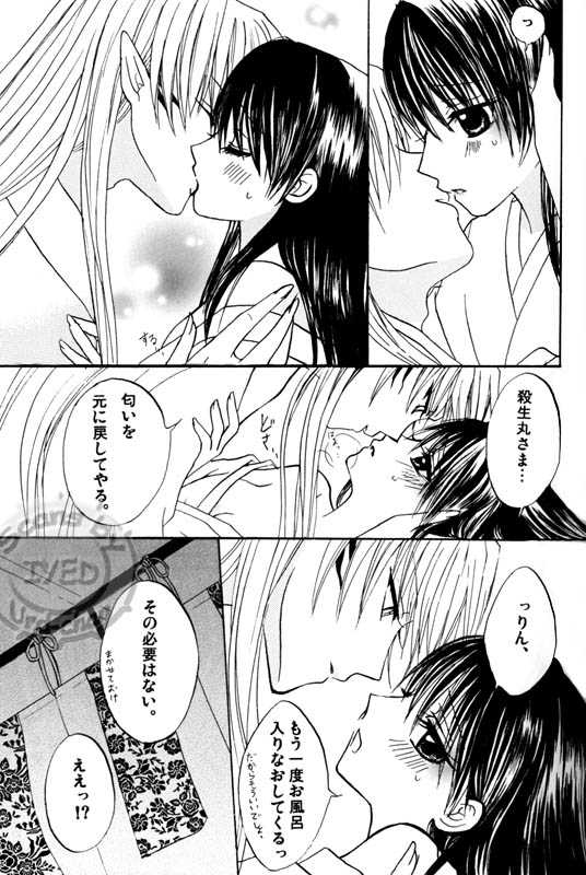 (Beauty Anii ~Mokomoko Project 2007~) [Ayatori. (Moeko, Nao)] kann-renn-ki (Inuyasha) - Page 14