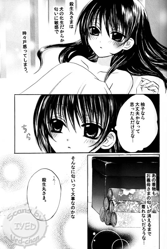 (Beauty Anii ~Mokomoko Project 2007~) [Ayatori. (Moeko, Nao)] kann-renn-ki (Inuyasha) - Page 16