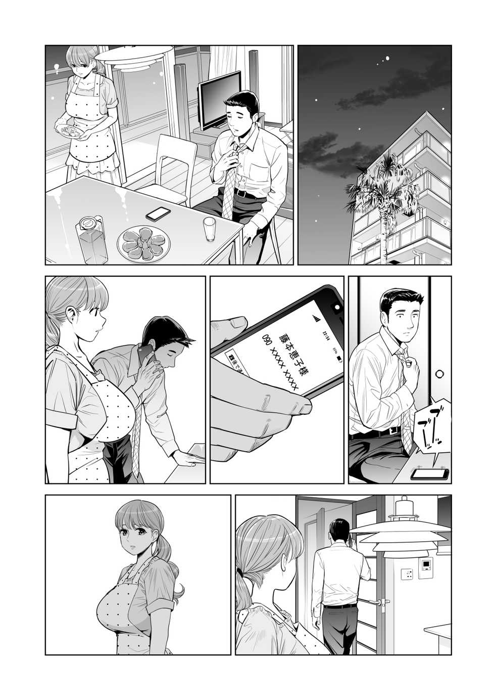 [HGT Labo (Tsusauto)] Akaneiro ni Somaru Wakazuma ~Byoushitsu de Boku no Tsuma ga Netorareta~ (Kouhen) - Page 18
