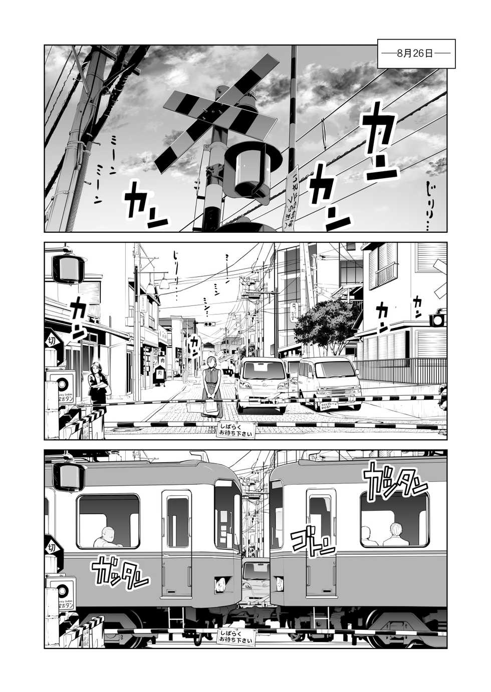 [HGT Labo (Tsusauto)] Akaneiro ni Somaru Wakazuma ~Byoushitsu de Boku no Tsuma ga Netorareta~ (Kouhen) - Page 31