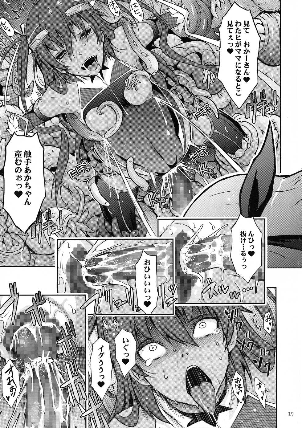 (C96) [Garyuh-Chitai (TANA)] TENTACLES Reisou Taimanin Yukikaze no Koukotsu (Taimanin Yukikaze) - Page 21