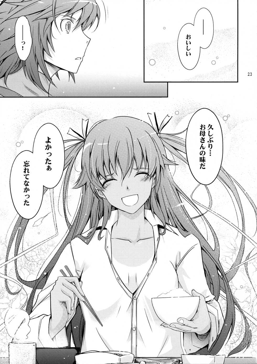 (C96) [Garyuh-Chitai (TANA)] TENTACLES Reisou Taimanin Yukikaze no Koukotsu (Taimanin Yukikaze) - Page 25