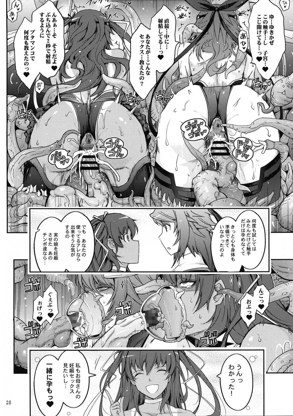 (C96) [Garyuh-Chitai (TANA)] TENTACLES Reisou Taimanin Yukikaze no Koukotsu (Taimanin Yukikaze) - Page 30