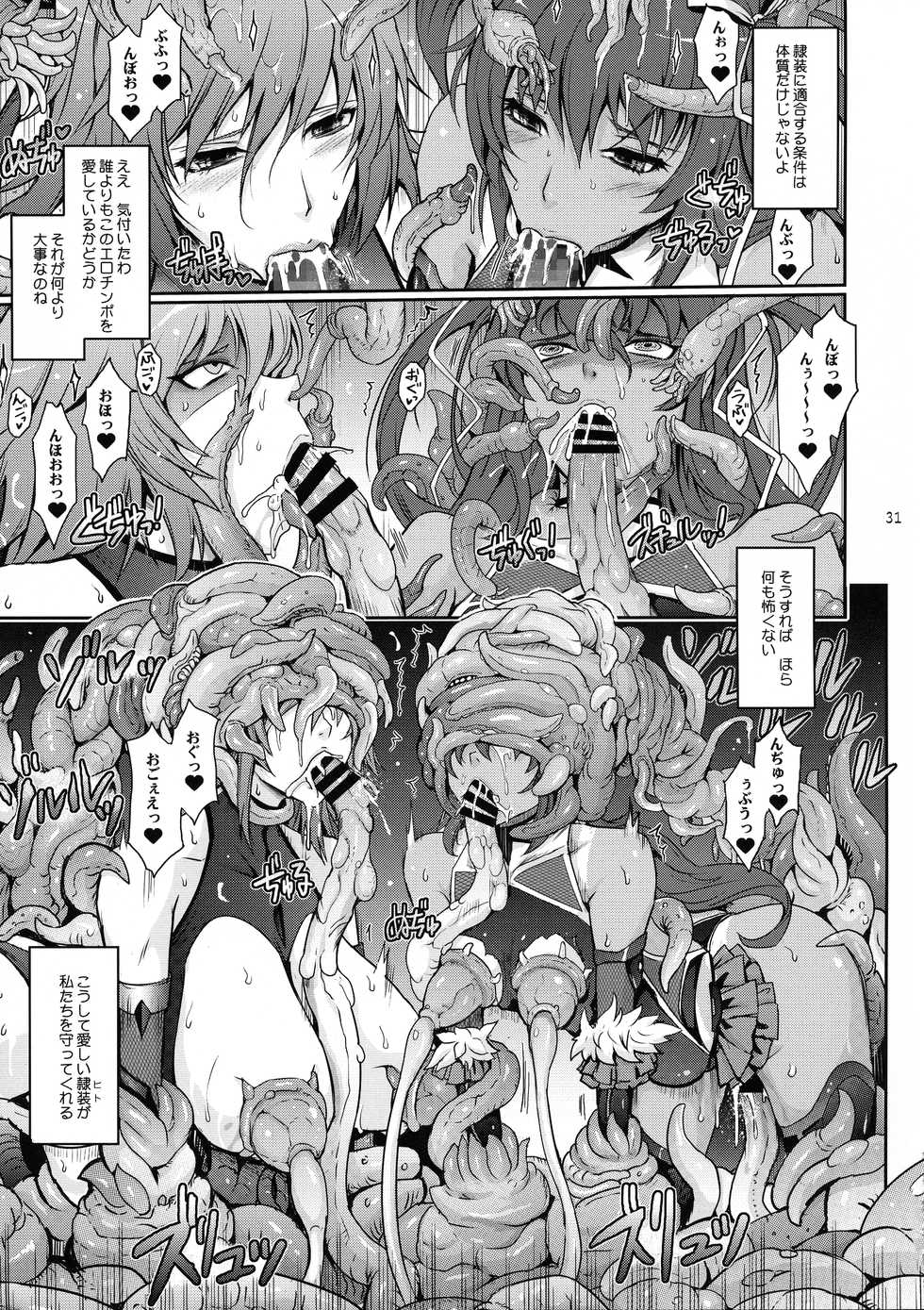 (C96) [Garyuh-Chitai (TANA)] TENTACLES Reisou Taimanin Yukikaze no Koukotsu (Taimanin Yukikaze) - Page 33