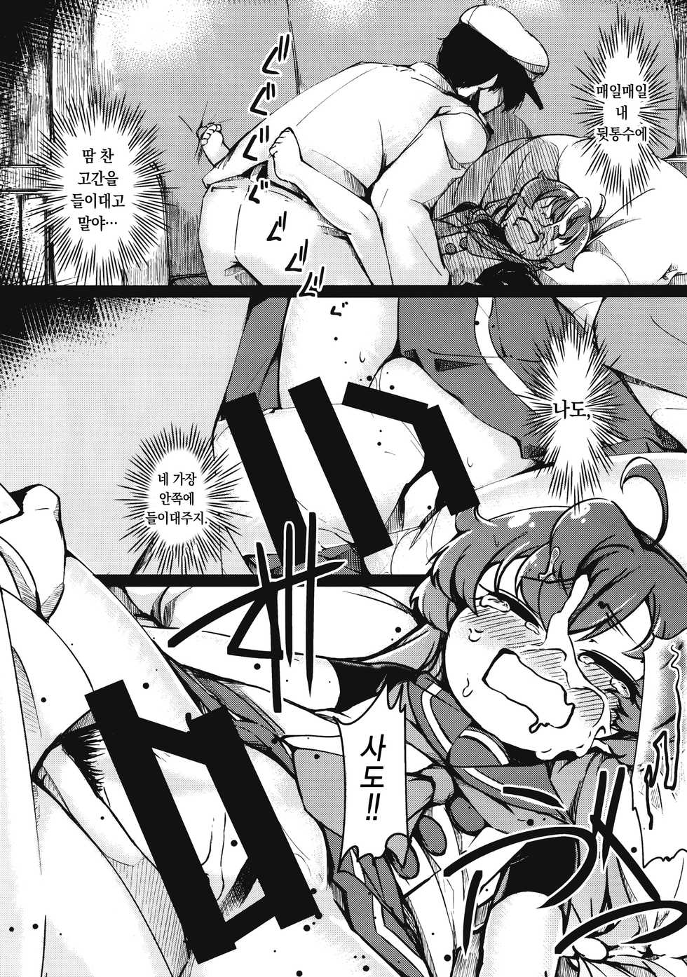 Page 12 - (C96) Yakimisomura (Gigokku) <b>Suyasuya</b> Sado-sama 새근새근 사도 님 (Kantai...