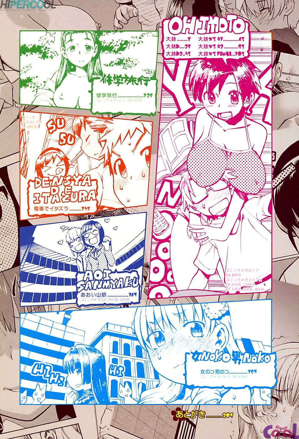 [Wamusato Haru] Oh! Imoto [Portuguese-BR] {Hiper.cooL} - Page 5