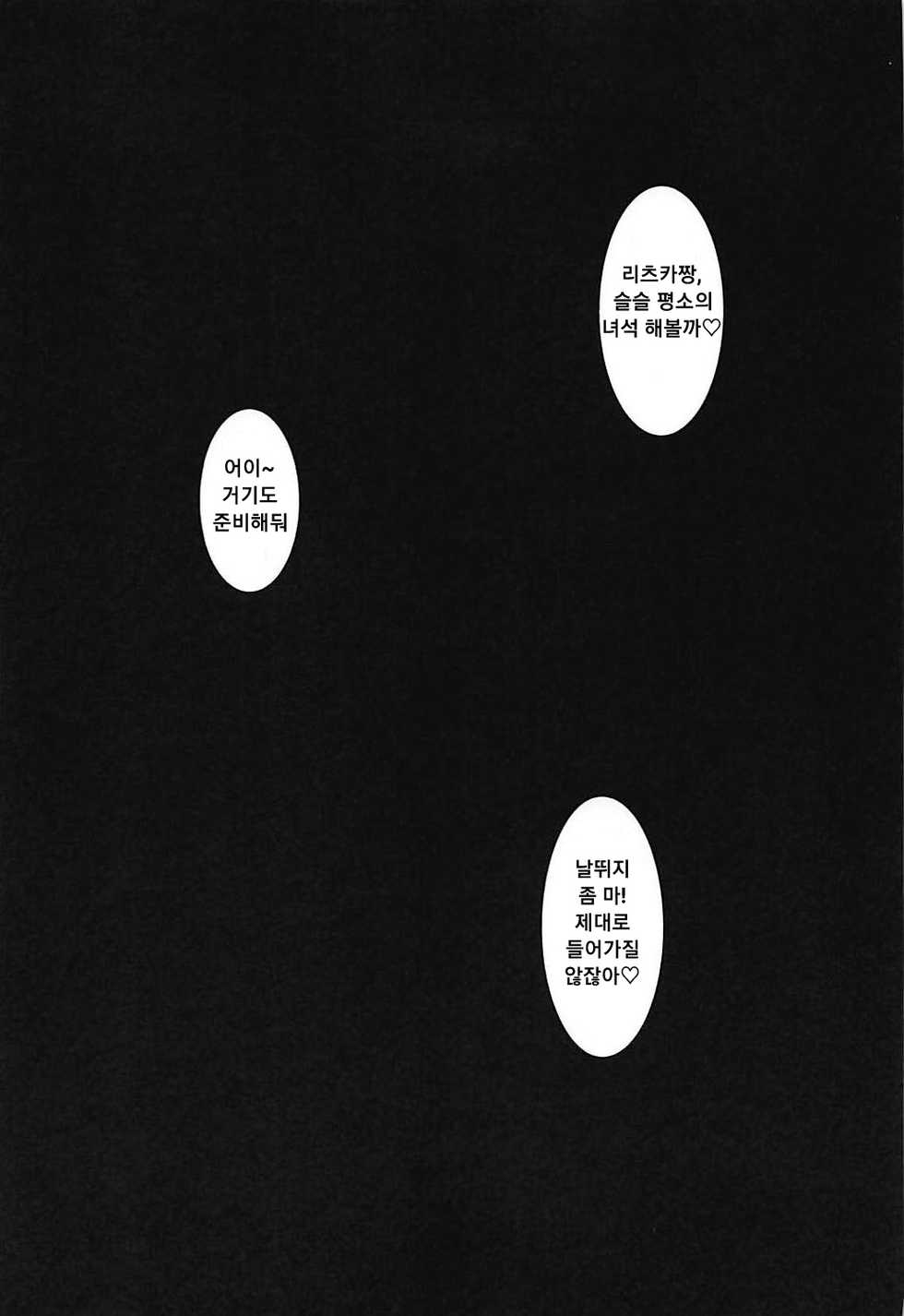 (C94) [Studio Mukuiro (Aoreyo)] Abnormal Servant | 애브노멀 서번트 Vol. 1 (Fate/Grand Order) [Korean] - Page 22