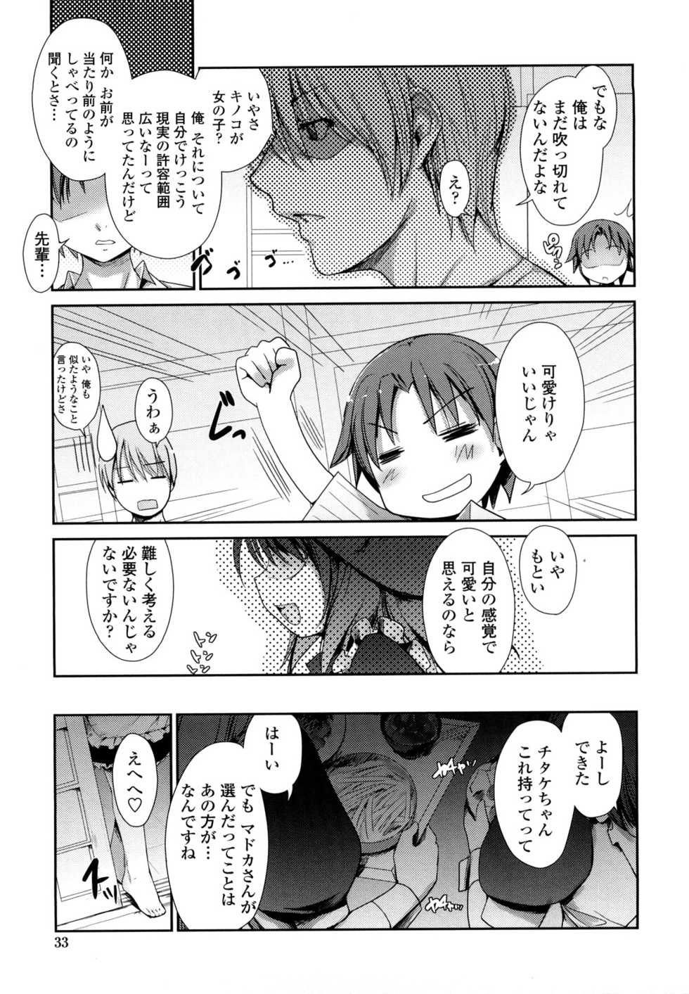 [Nixinamo Lens] Nekokino to Ame no Machi - Cat Mushroon Girl And Town of Rain - Page 33