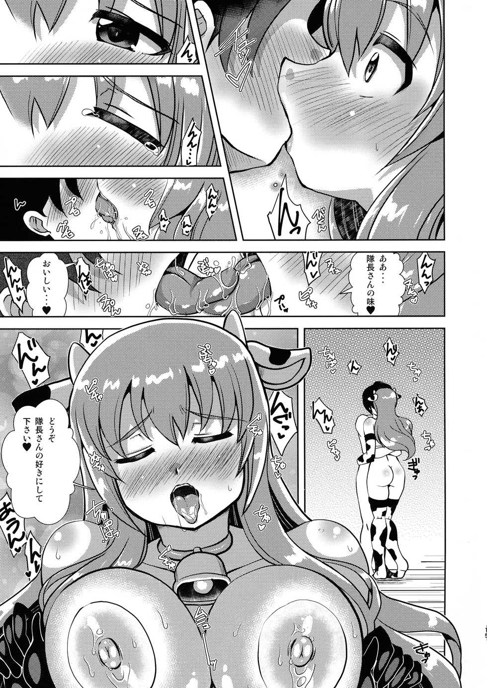 (C96) [Misuterutein (Oborogumo Takamitsu)] Manpuku in Koyui Milk (Alice Gear Aegis) - Page 15