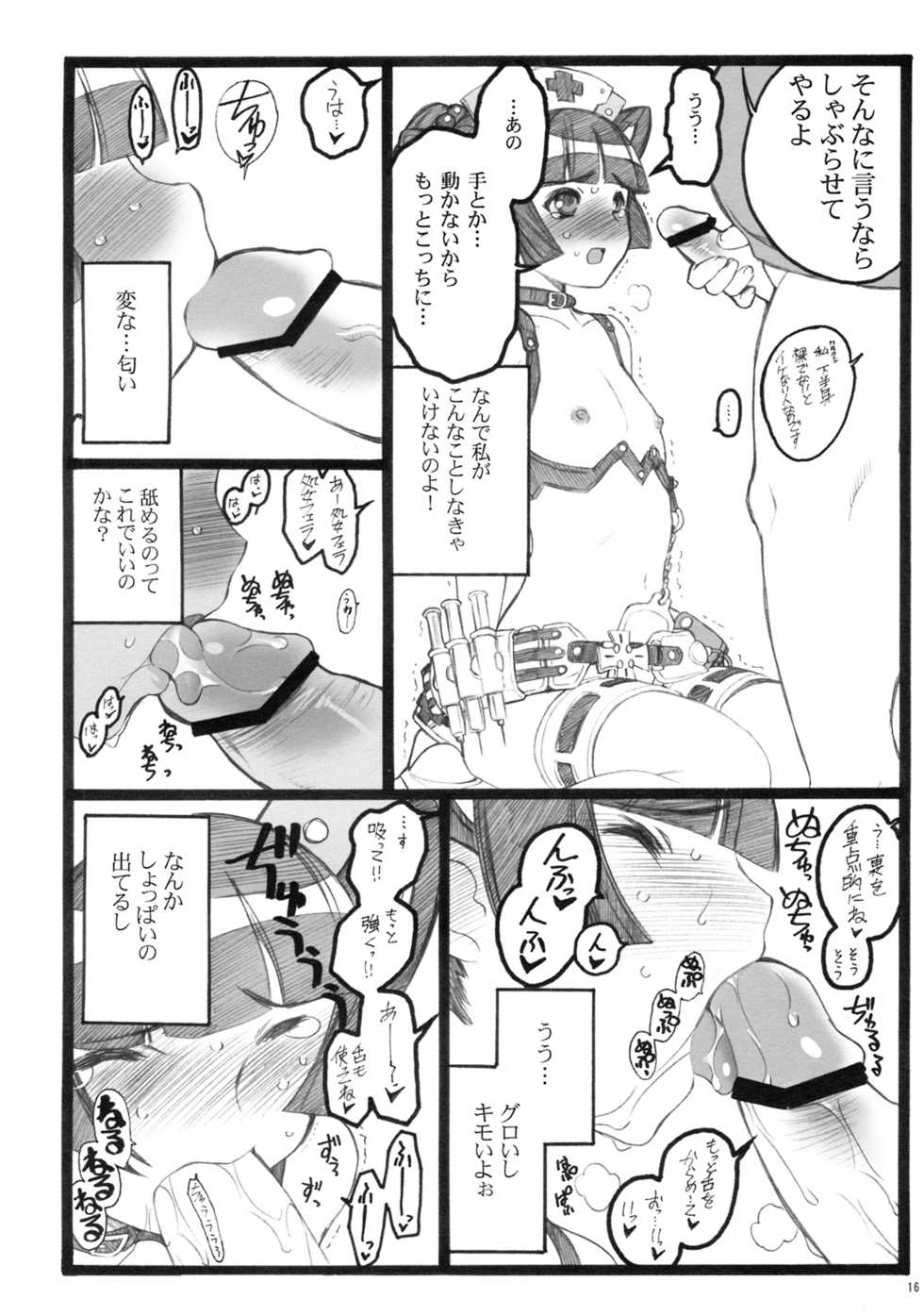 (C76) [Keumaya (Keuma, Nakamura Yanio)] Hyper Nurse Pain Killer Kotone-chan - Page 15