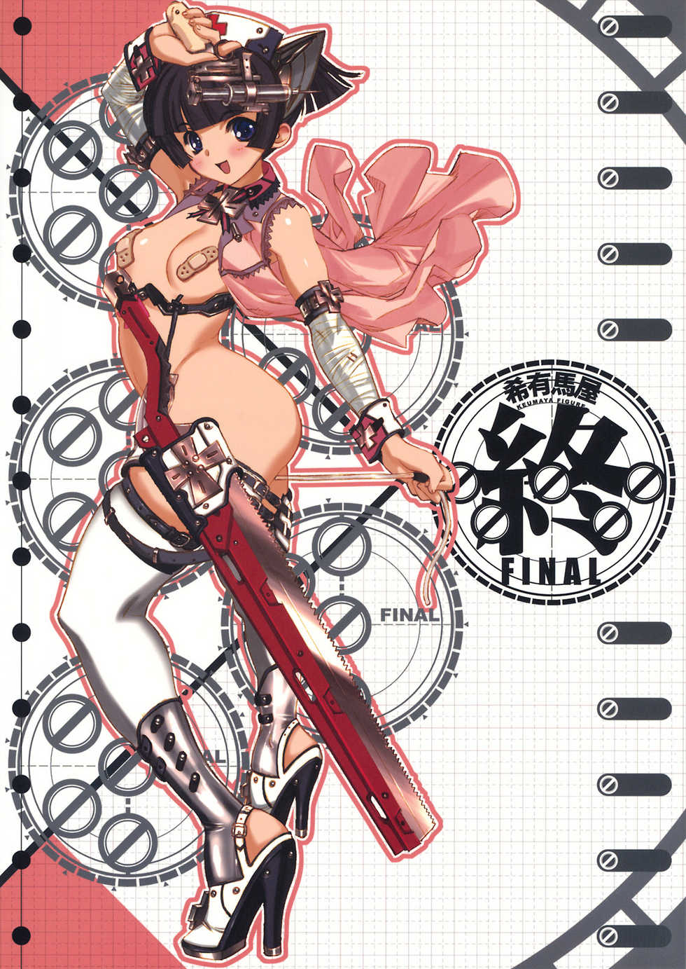 (C76) [Keumaya (Keuma, Nakamura Yanio)] Hyper Nurse Pain Killer Kotone-chan - Page 34