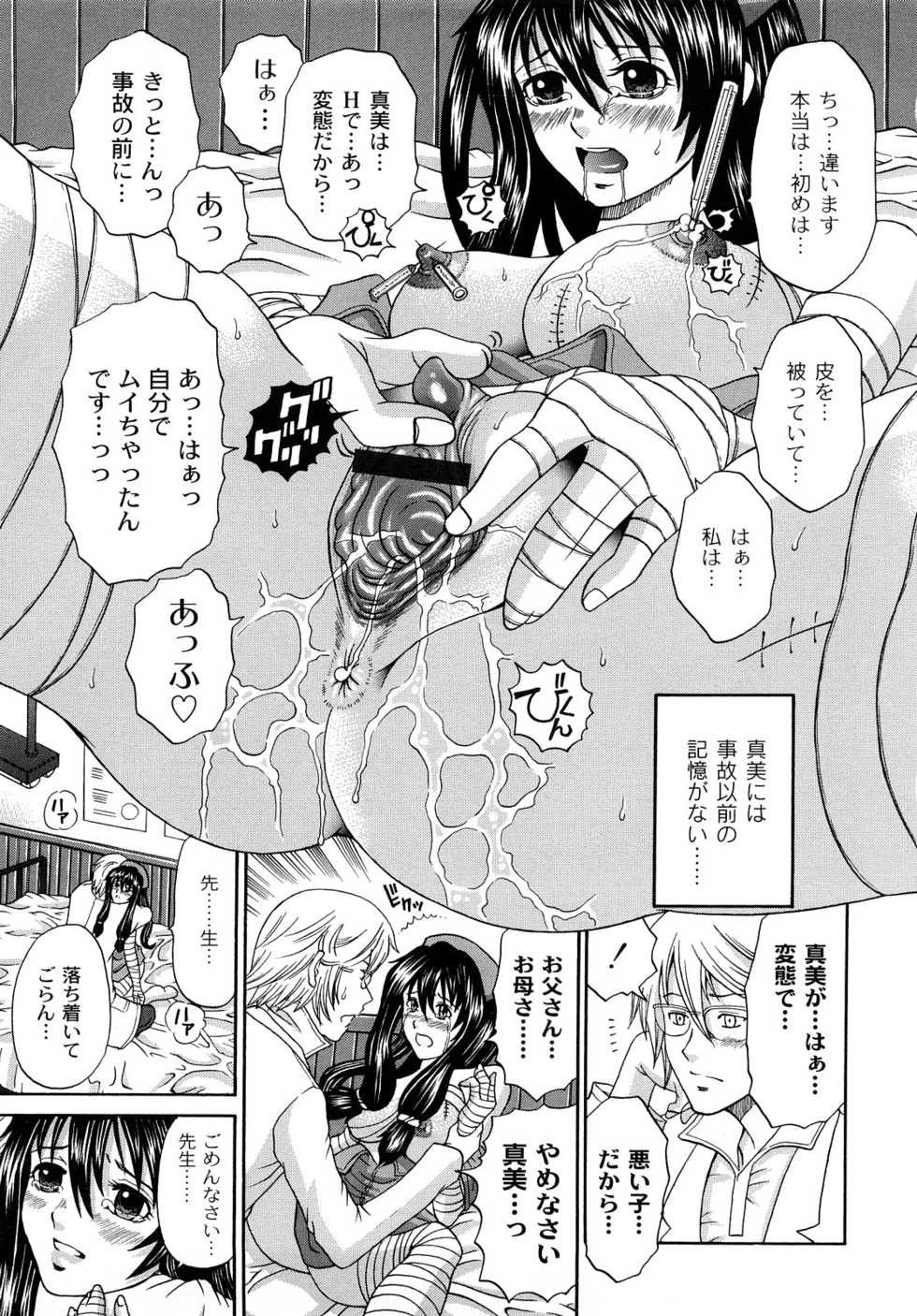 [Kuro] Tadashii Kanojo no Aishikata Perfect Bizarre - Page 33