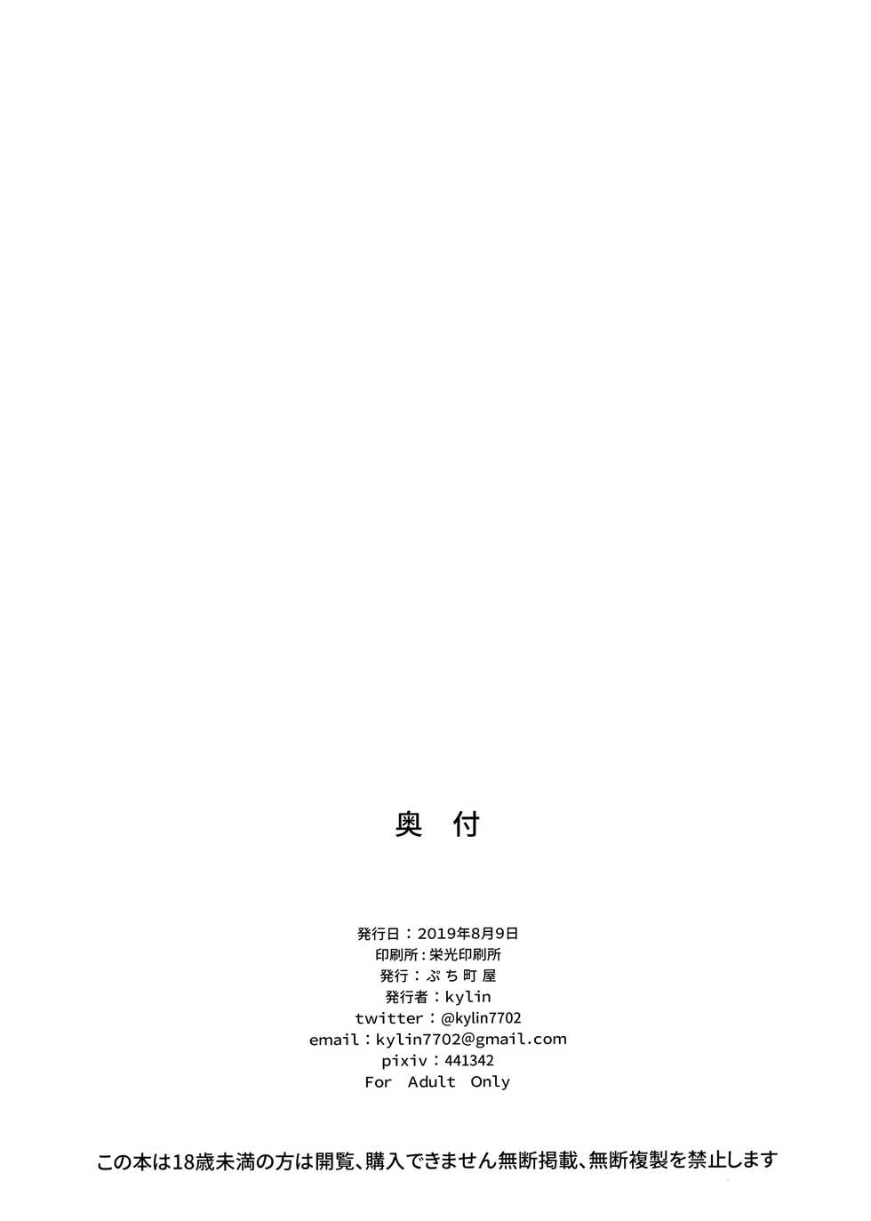 (C96) [Petit Machiya (kylin)] Minna to Connect de Dairankou | Connecting with everyone through an orgy (Princess Connect! Re:Dive) [English] [Douzo Lad Translations] - Page 29