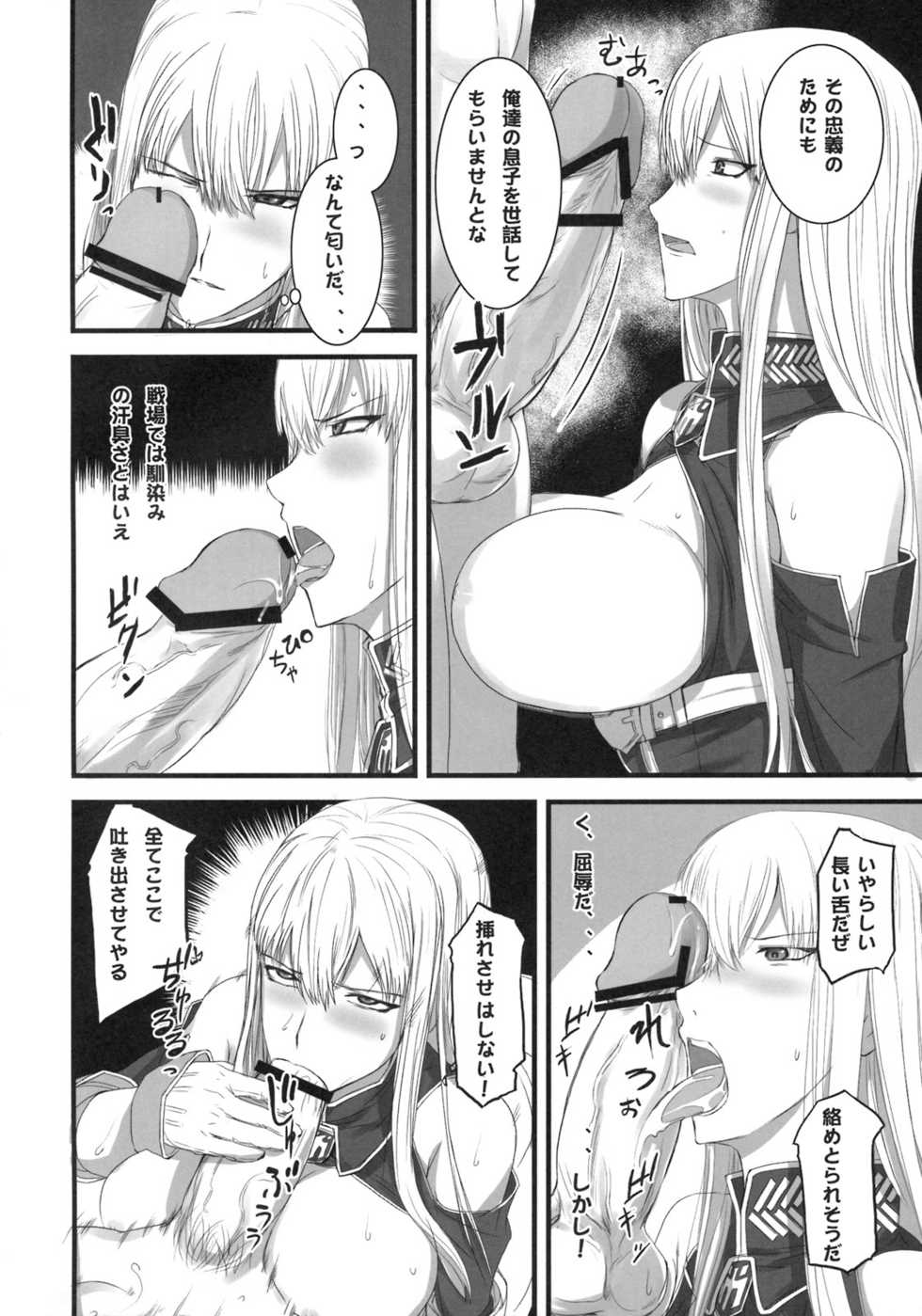 (C76) [Fukafuka Tenshoku (Torou)] Valkyria Ryousan Keikaku (Valkyria Chronicles) - Page 9