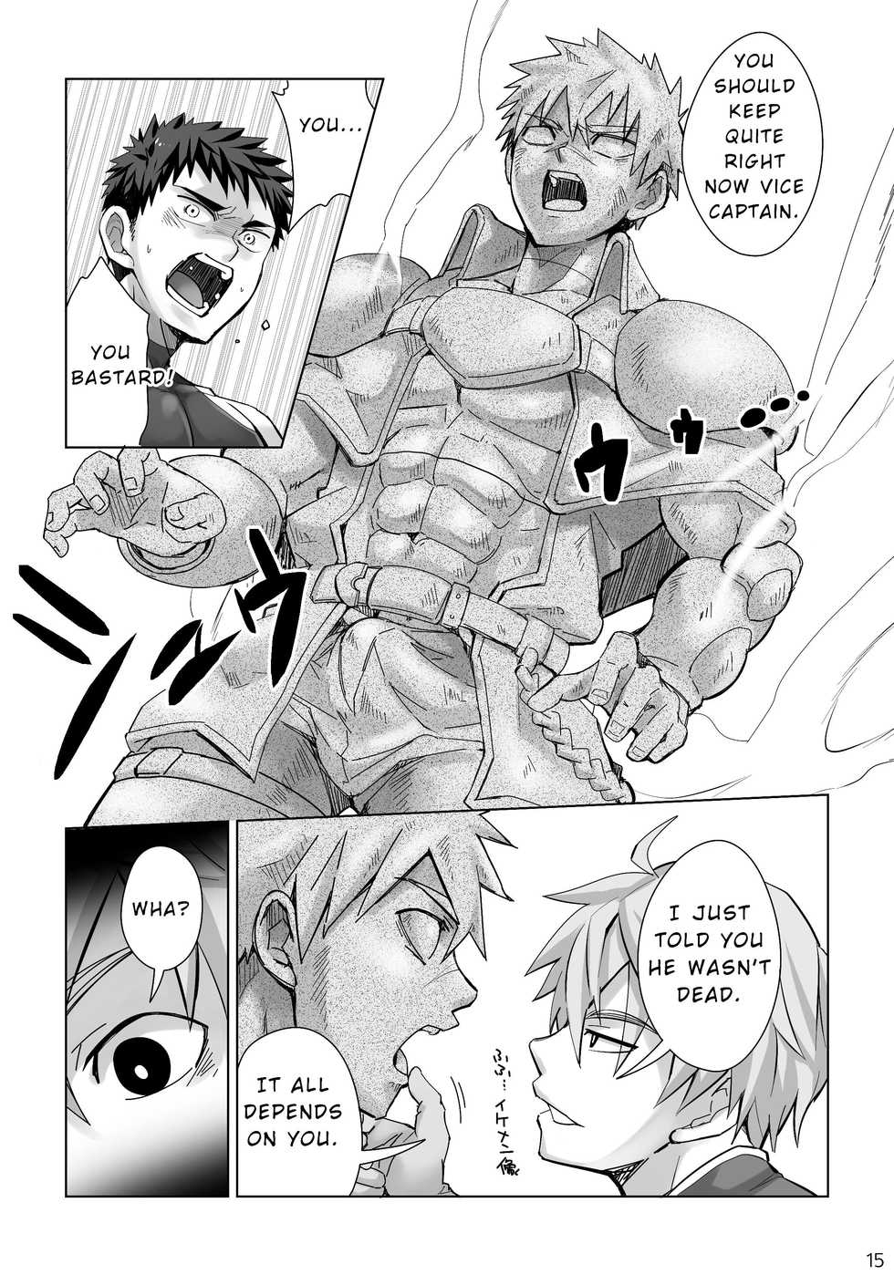 [Ebitendon (Torakichi)] Dankokyohi! [English] [Digital] - Page 14