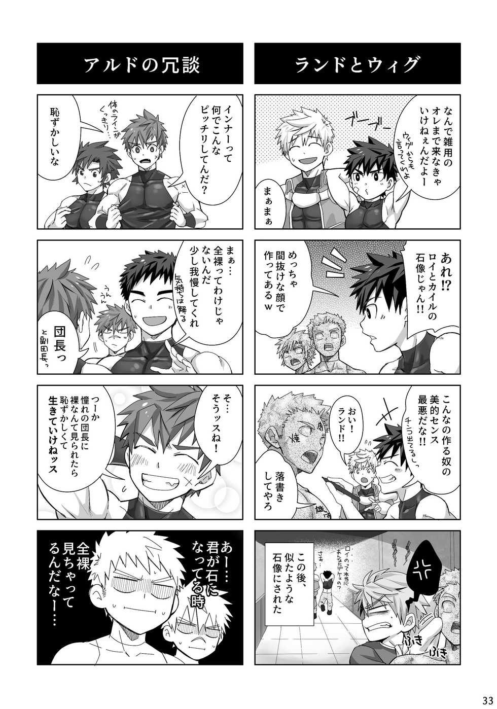 [Ebitendon (Torakichi)] Dankokyohi! [Digital] - Page 32